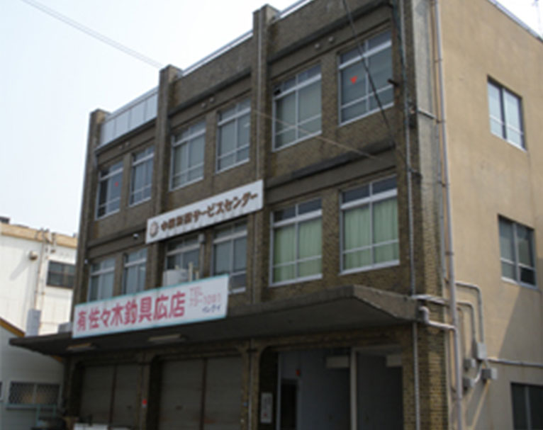 中国新聞サービスセンター 企業情報 営業所案内 呉営業所