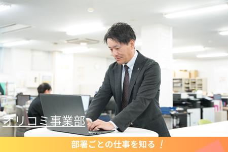 営業部